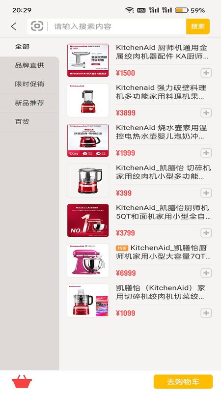 购便力_图片3