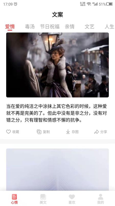 心情语录2023_图片1