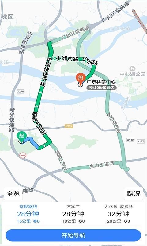 语音导航_图片3