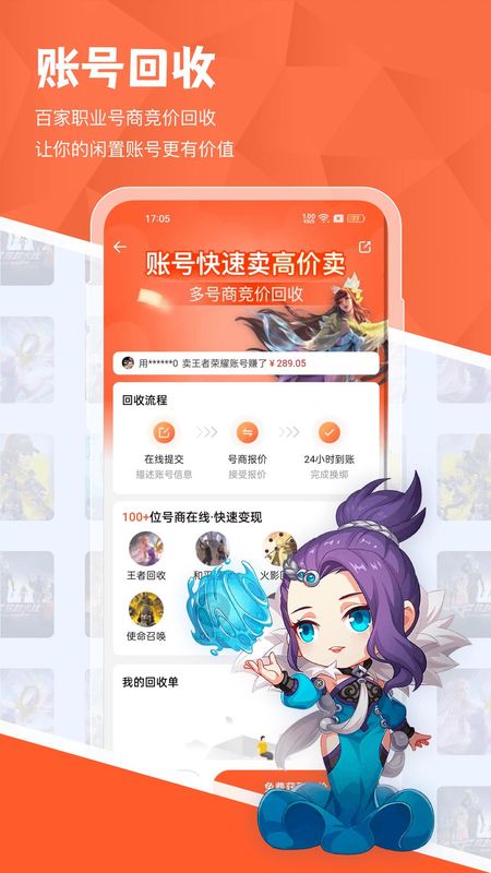 租好玩游戏交易_图片2