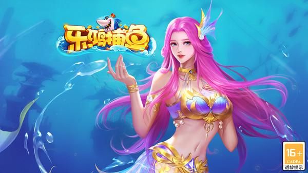 乐鸿捕鱼_图片1