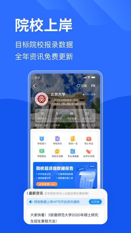 小白考研_图片3