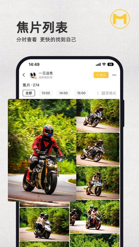 摩圈_图片3