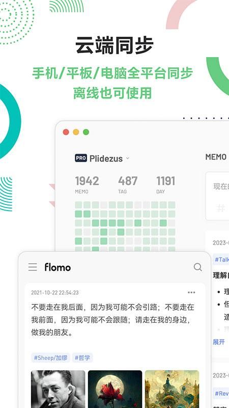 flomo浮墨笔记_图片4