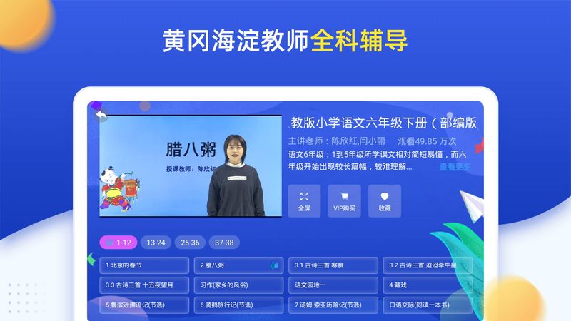 小学同步六年级_图片2
