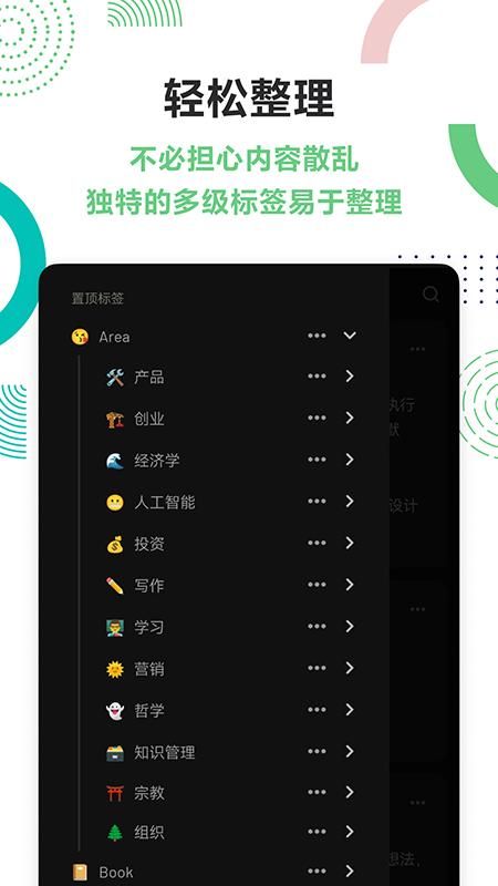 flomo浮墨笔记_图片5