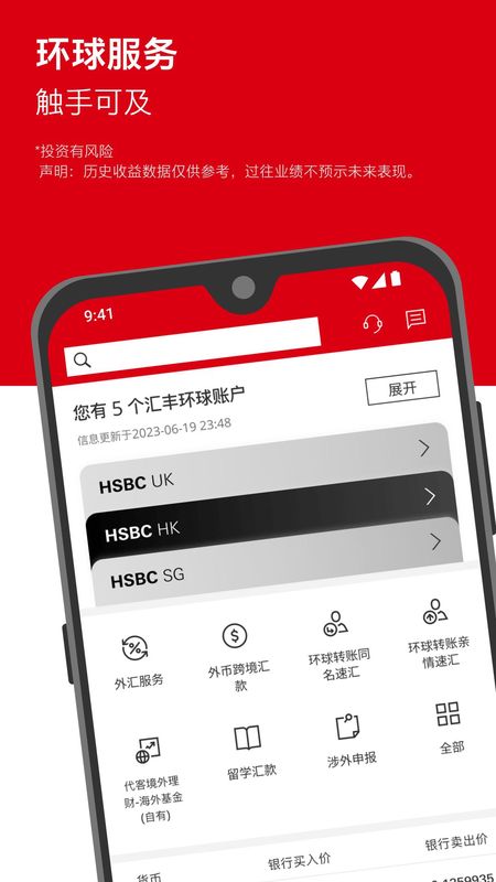 汇丰银行_图片3