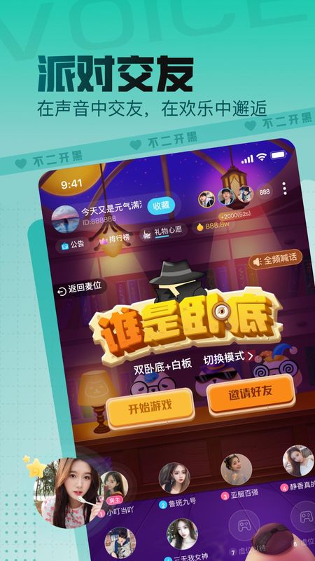 不二开黑_图片2