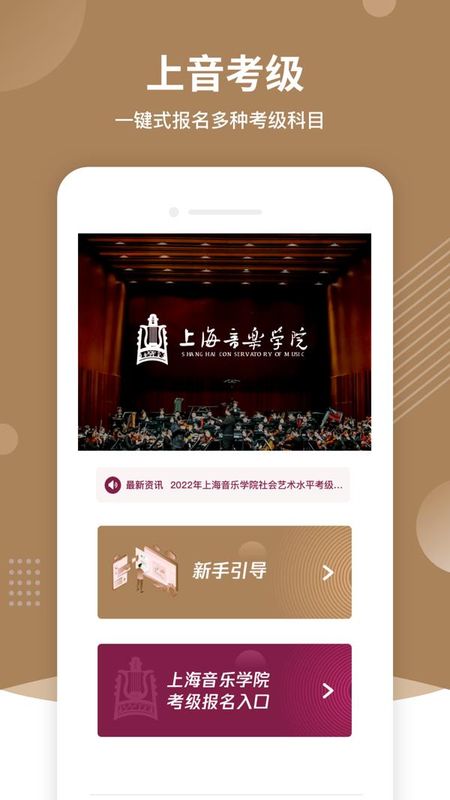上音考级_图片1