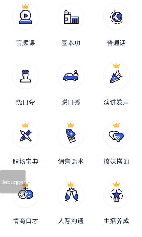 口才训练社_图片4
