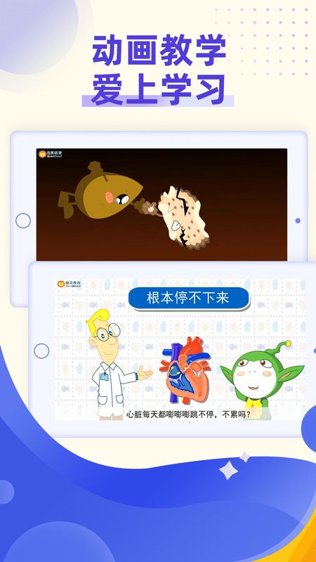 小学科学奥数_图片4