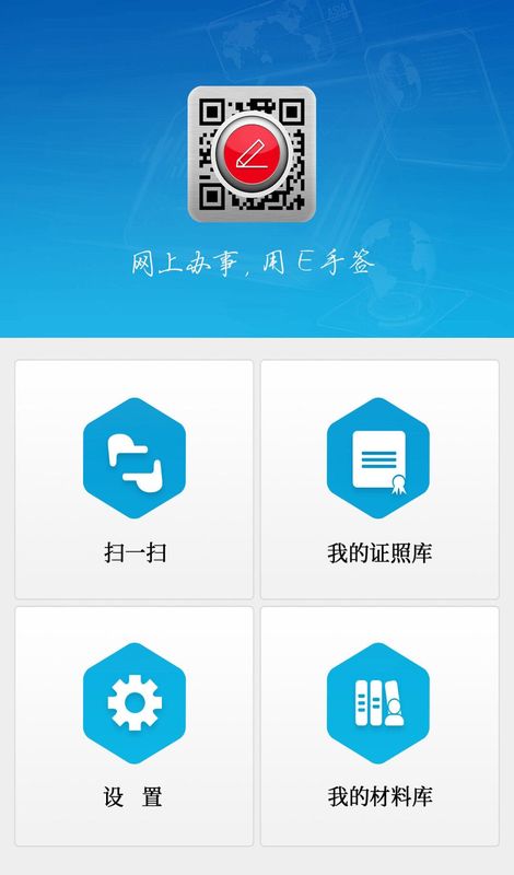 E手签_图片2