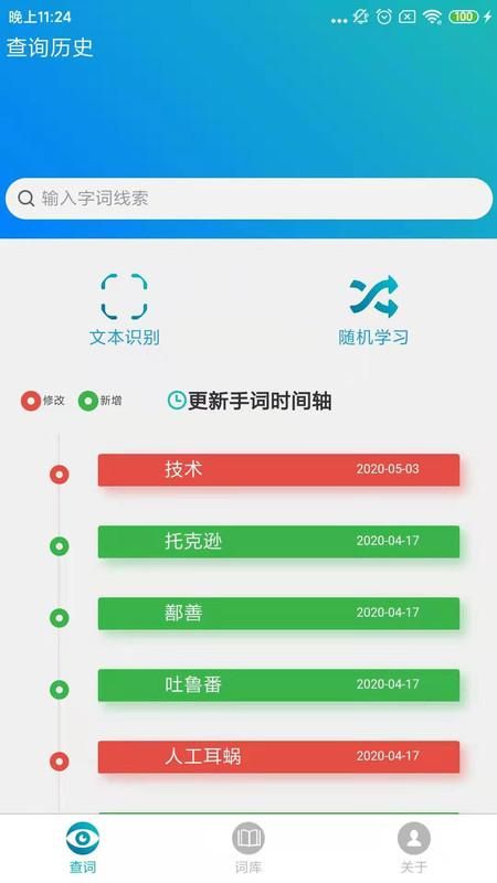 手语词库_图片1