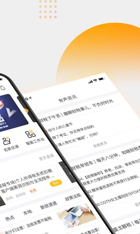 亿企学会_图片2