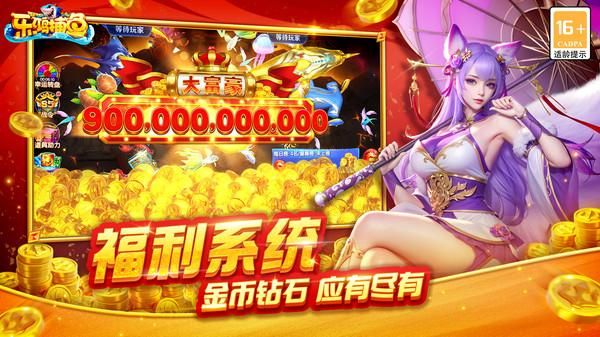 乐鸿捕鱼_图片6
