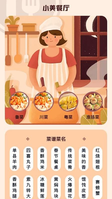 小美餐厅_图片1