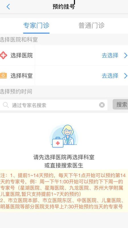 健康苏州掌上行_图片2