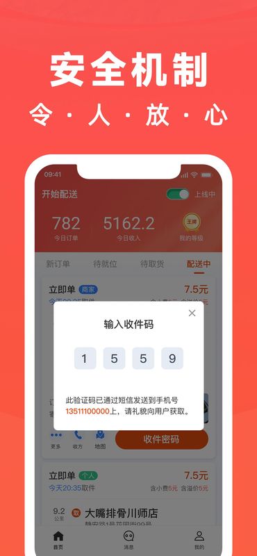 骑手岛_图片4