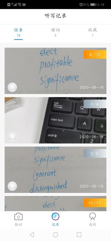 AI听写_图片2