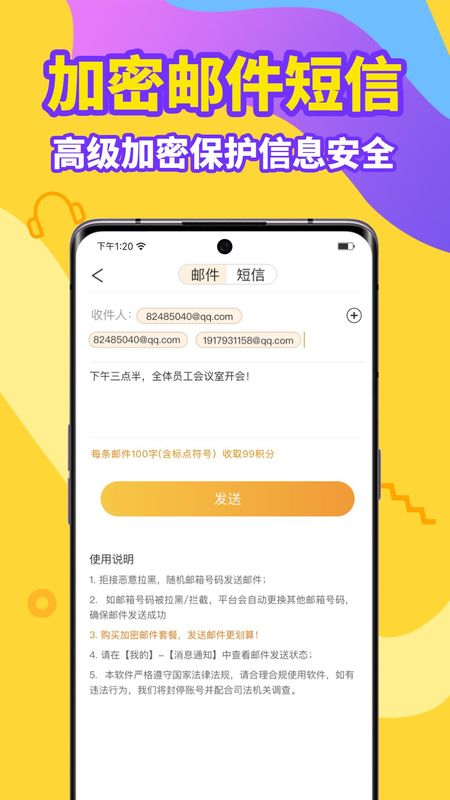 加密电话_图片4