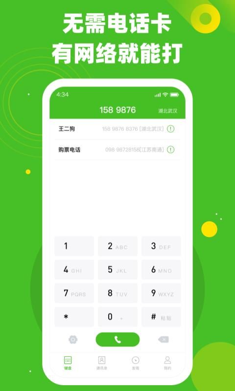 千寻电话_图片1