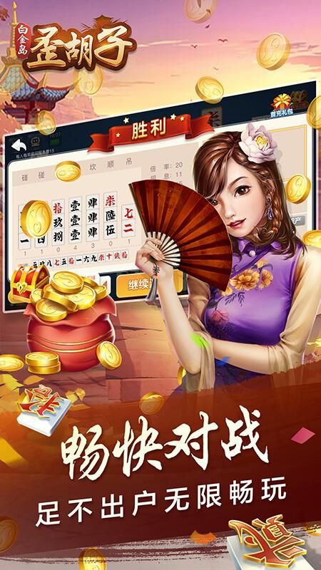 白金岛歪胡子_图片5