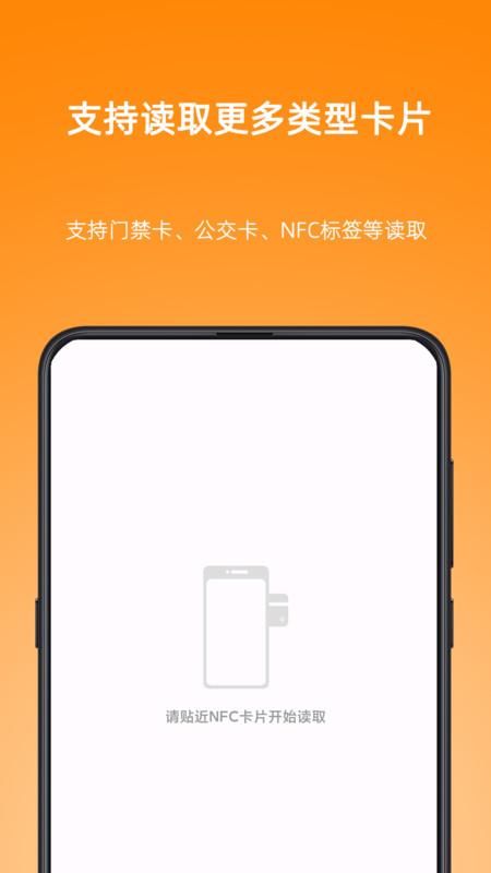 NFC Writer_图片1