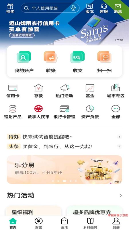 中国农业银行_图片1