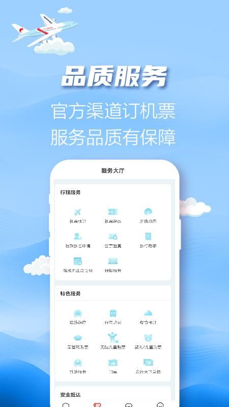 长龙航空_图片3