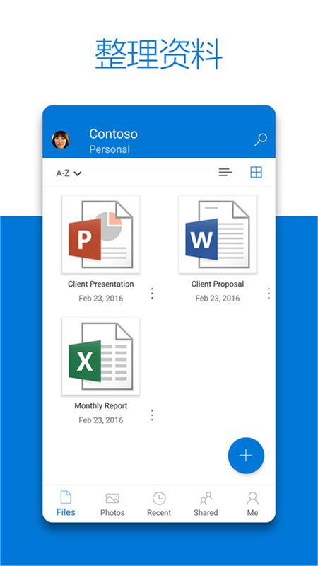 Microsoft OneDrive_图片4