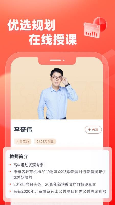 高途高中规划_图片2