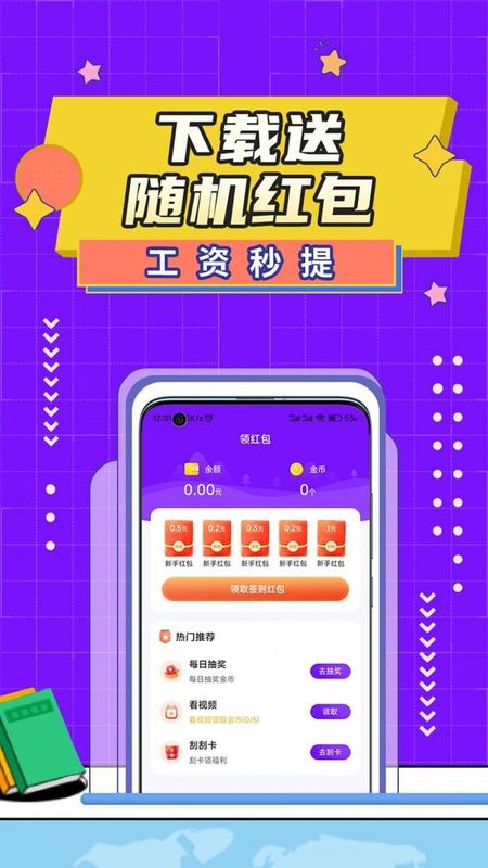 懒人兼职_图片2