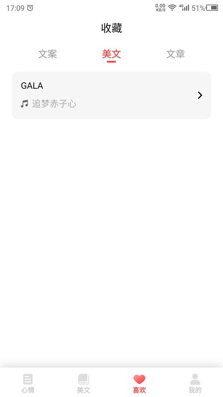 心情语录2023_图片2