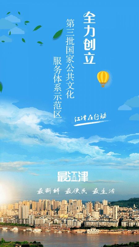 最江津_图片1