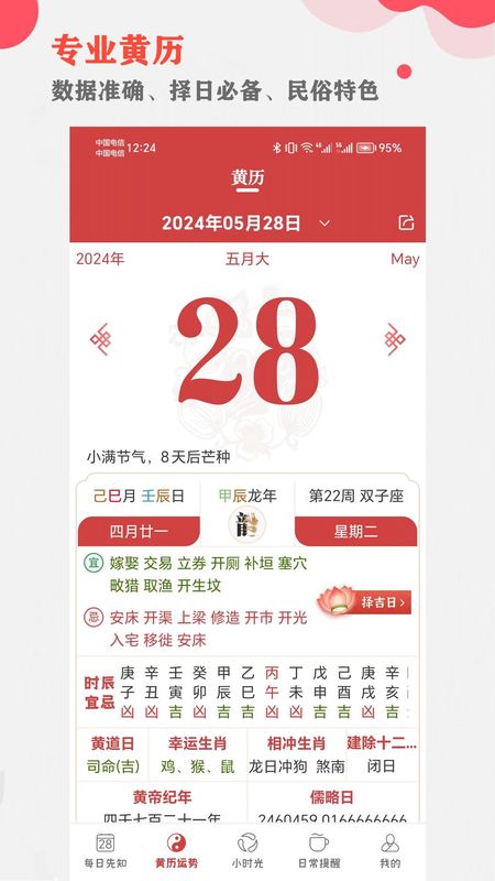 365小时光_图片2
