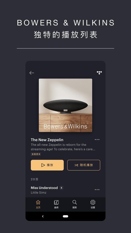 Bowers Wilkins_图片1
