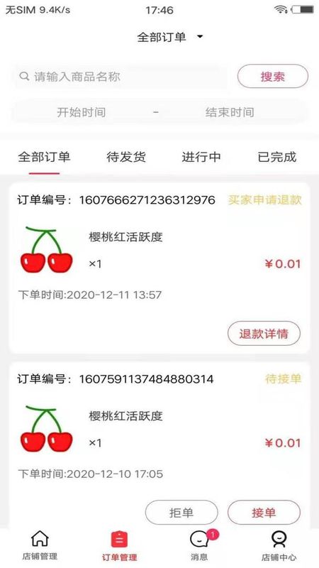 满聚优选商家版_图片2