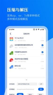 极限加速宝_图片1
