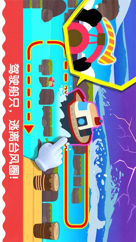宝宝台风天气_图片3