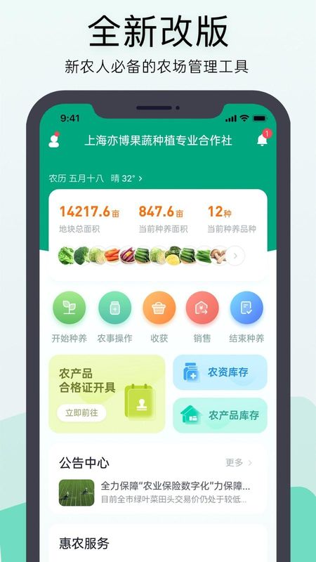 神农口袋_图片1