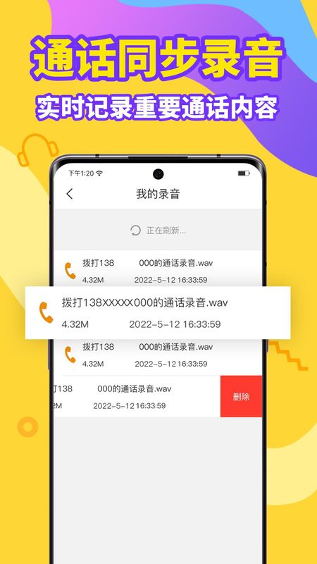 加密电话_图片2