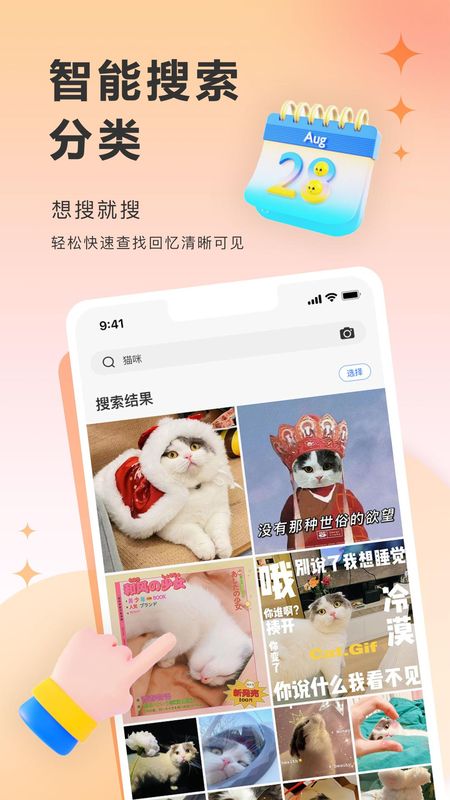 图小小相册_图片2