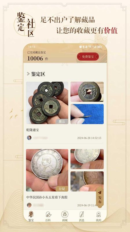 听泉寻宝_图片2
