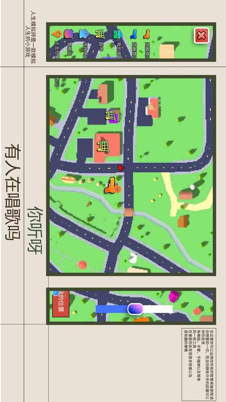 人生模拟师_图片1