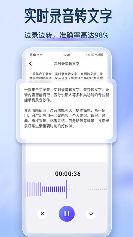 录音博士_图片3