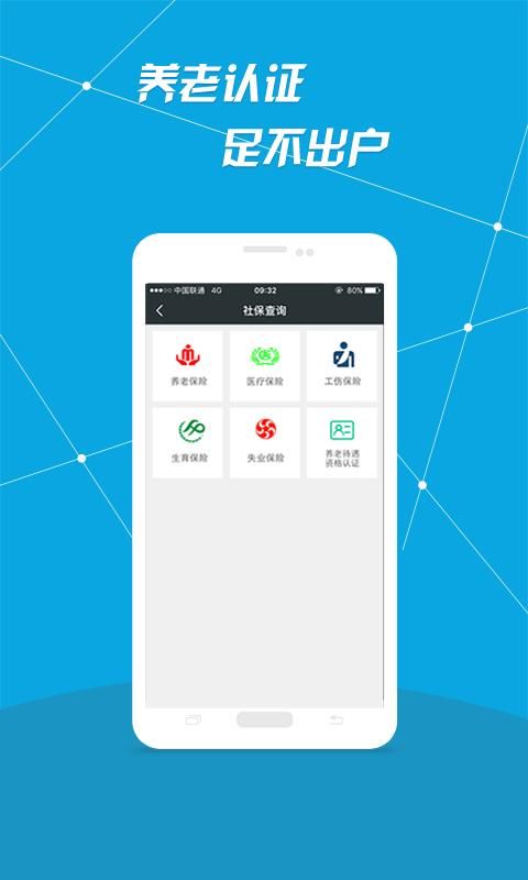 i社保_图片4