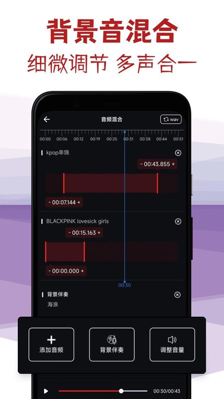 音频剪辑专家_图片3
