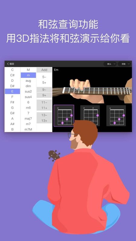AI音乐吉他尤克里里_图片4