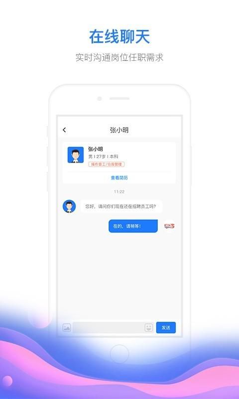 村头宝企业端_图片3
