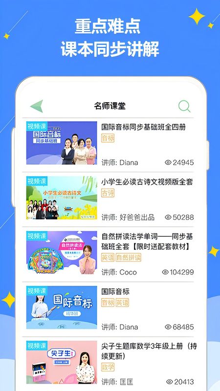 好爸爸苏教译林版_图片4